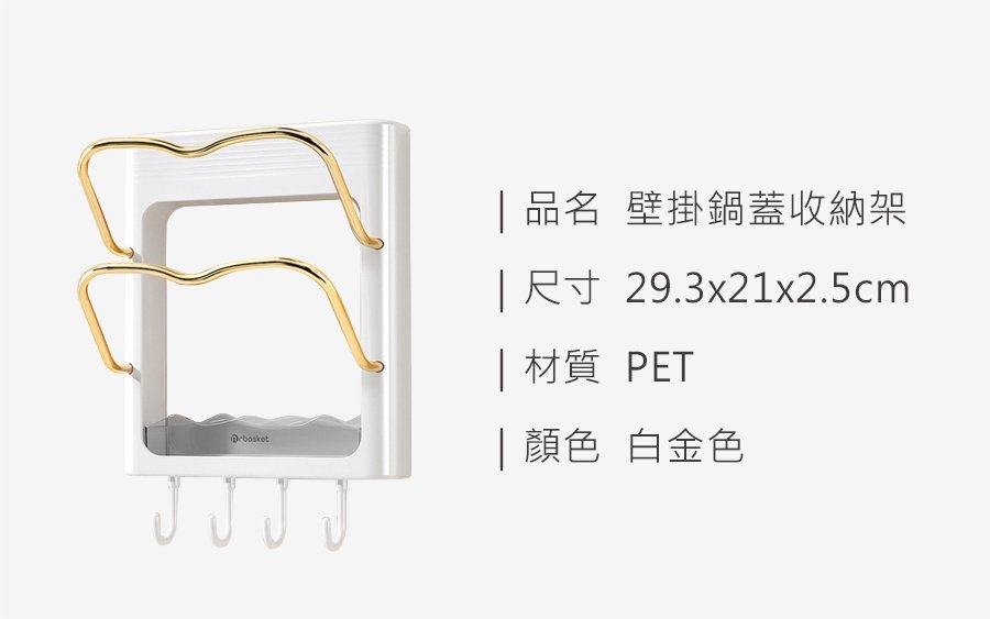 壁掛鍋蓋收納架_規格_20230317.jpg